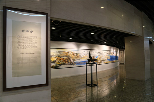 “和而不同•东北亚书画汇”在北京开幕