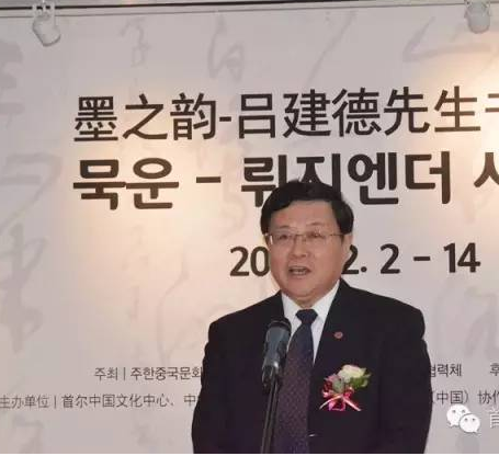 “墨之韵—吕建德先生书法展”开幕式在首尔中国文化中心成功举办 “墨之韵—吕建德先生书法展”开幕式在首尔中国文化中心成功举办