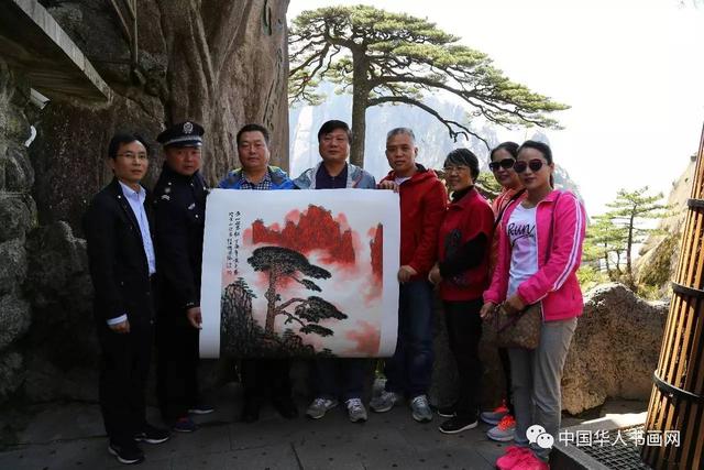 黄之赠画黄山迎客松保护团队