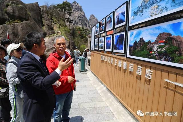 黄之赠画黄山迎客松保护团队