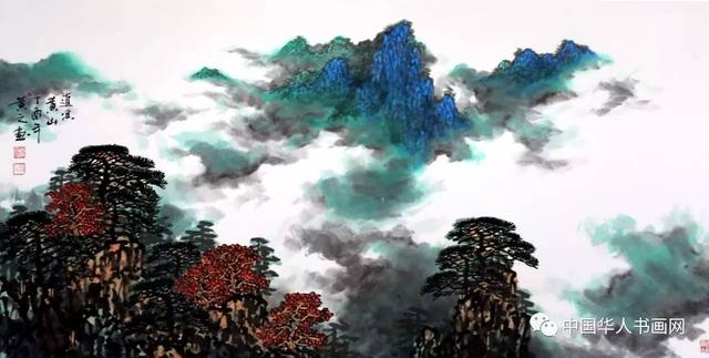 黄之赠画黄山迎客松保护团队