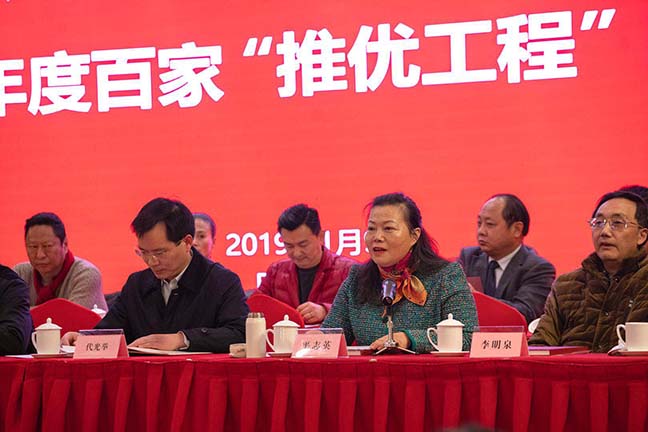 推优工程,皇冠假日酒店,文学艺术界联合会