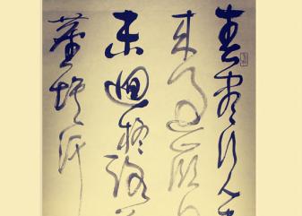 融晋人之風骨，鑄...