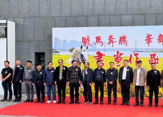 &ldquo;骏马奔腾 笔舞...