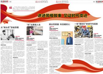 《合肥晚报》报道...