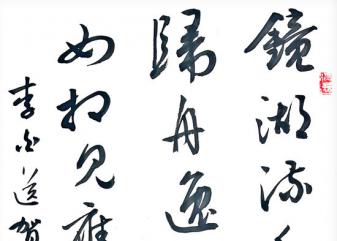 2026年龙翔书画院...