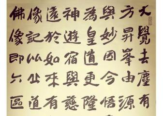 &ldquo;比丘道匠造像記...